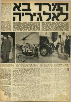 העולם הזה - גליון 893 - 25 בנובמבר 1954 - עמוד 10 | מסאלי האג /מנהיגם הגולה ש| כל הקריירה הפוליטית של ו בשנת , 1936 באיצטד העירוני בהתלהבות את תוכנית ראש אלג׳ירי עתיד לזכות במעמד שי מסאלי, שנמצא באותה תקו חמק