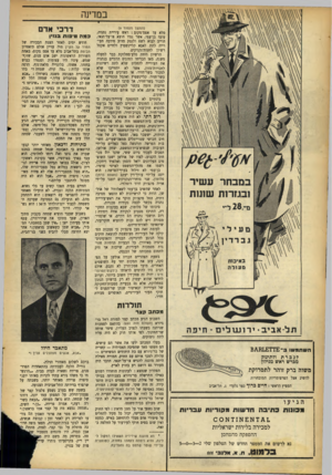 העולם הזה - גליון 893 - 25 בנובמבר 1954 - עמוד 12 | ב מדינ ה (המשך מעמוד ) 9 מלא עד אפס־מקום: ראש עיריית נתניה, עובד בן־עמי, אשר נגדו הוצא צו־על־תנאי, חוייב לבוא לשם ולנמק מדוע סירבה העירייה לתת לאבא קליינשפיץ