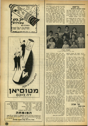 העולם הזה - גליון 893 - 25 בנובמבר 1954