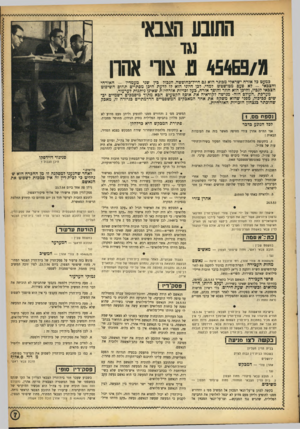 העולם הזה - גליון 893 - 25 בנובמבר 1954 - עמוד 7 | התובע הצבאי 9^1ו ג/פ 4546ט. צווי אהה כמעט כל אזרח ישראלי מבוגר הוא גם חייל־כחופשה. הגבול כין שני מעמדיו — האזרחי והצבאי -לא פעם מטושטש למדי. לכן חיוני הוא לו