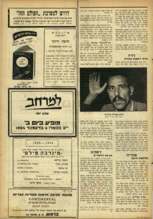 העולם הזה - גליון 894 - 2 בדצמבר 1954 - עמוד 13 | לצנזור :״הצבור (לא יוכל) להתעלם מן הרושם שסגירת (העתון) ,באש יוחלט עליו, לא תהיה אלא מעשה נקמה פוליטי מפורש, שבא להטיל על העתון קנם עצום של אלפי לירות, על