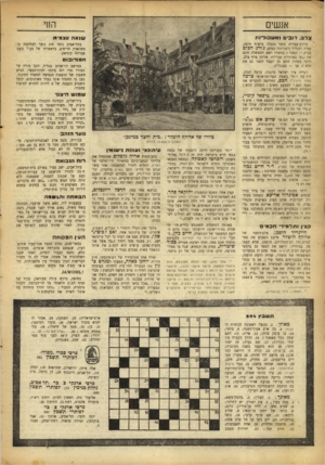 העולם הזה - גליון 894 - 2 בדצמבר 1954 - עמוד 18 | הנני אנשים צרב. דו בי םואש כו ליו ת שנ אהעצ מי ת כיודע־עברית נוסף נתגלה בישוף חיפה, נצרת והגליל (לאורתודוכסים) ג׳ורג׳ חכים בביקורו האחר.ן במשרד ראש הממשלה חתם