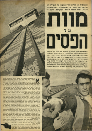 העולם הזה - גליון 894 - 2 בדצמבר 1954 - עמוד 3 | האוטובוס נע׳ אורות פנסיו הבקיפז את האפילה. רק שלושה מטרים נותרו עד הצטלבות הכביש עם נוסירת הברזל. ושם. בשעת הבוקר המוקדמת. חיבה הפסים המדינה כדלה נדהמה בהיוודע