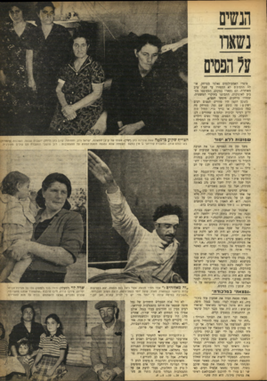 העולם הזה - גליון 894 - 2 בדצמבר 1954 - עמוד 5 | הנש^ם נשאת ע? הפסים צופרי האמבולנסים נאלמו במרחק. אולם הד,מוג ם לא התפזרו עד שעת ערב מאוחרת. הם נשארו במקום, הצטופפו מסביב לאוטובוס, התבוננו בחוקרי המשטרה׳