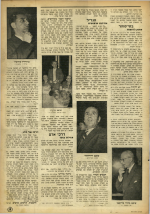 העולם הזה - גליון 894 - 2 בדצמבר 1954 - עמוד 9 | ישבו בגשם, נזכר באחד מסעיפי פקודת החוק הפלילי , 1936 המחייב את ההורים לדאוג לבריאות ילדיהם. הסעיף הופעל. משפחות השובתים הועברו למשטרת הצפון. מחנה האוהלים