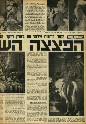 העולם הזה - גליון 895 - 9 בדצמבר 1954 - עמוד 10 | להתראות ! כ״פולי ברז׳ר״.שלום ! למעריצים כמלון ״דף תד־אכיב. מדווה רעש פרסומת, פסנתרן וארבע שמדות־־פאר ואחד מקופיה, הגיעה ג׳וזפין כייקר כשבוע שעכר ארצה. היתה זאת