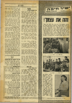 העולם הזה - גליון 895 - 9 בדצמבר 1954 - עמוד 18 | ספרים מקור עלחש בון ה ב רון בנו השלישי והצעיר של בנו החמישי והצעיר של מייסד שושלת רוטשילד, אנשיל משה רוטשילד, לא התפרסם כראש ענף המשפחה הפריאסאי • בלבד. אדמונד