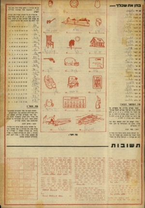 העולם הזה - גליון 895 - 9 בדצמבר 1954