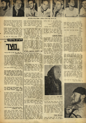 העולם הזה - גליון 895 - 9 בדצמבר 1954 - עמוד 4 | רב החובל צבי שידלו;מימין) ואנשי צוות בת־נלים (ראה שער) בבית־קפד. קטן בחיפה, בו רגילים ימאים מקורקעים לבלות את ערביהם, ניגש צעיר אחד. אל צעיר מזוקן אחר, שאלו