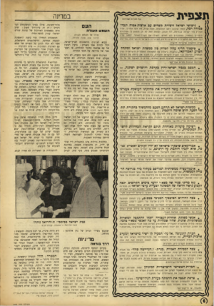 העולם הזה - גליון 895 - 9 בדצמבר 1954 - עמוד 6 | תצפית במדינה (כ? הזכויות שסודות) • גישושי ישראל ליצירת קשרים עם ארצות-אסיה יגברו במידהרבה, לאחר שקיבל ראש הממשלה, משה •שרת, את הקו המדיני, עליו המליץ ציר ישראל