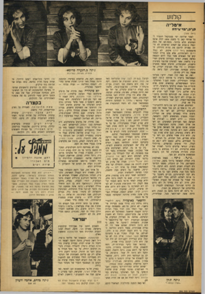 העולם הזה - גליון 896 - 16 בדצמבר 1954 - עמוד 17 | קולנוע איטליה כן־כן־ 3ד יגיי דה (ראה שער) לאחר שלושה ימי פסטיבאל התברר לכל אורחי קאן כי בשנת 1954 יהיה אופף הסרטים חלש ביותר. נוכחותם של כמה וכמה כוכבים אמ