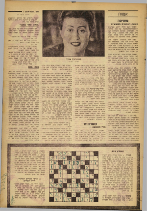 העולם הזה - גליון 896 - 16 בדצמבר 1954 - עמוד 19 | אשוח והנ׳שן (•״היד י). ארבעה מקלעים. שני אקדחים וחודמקלע. היה ברור כי הינדאתי דיייר הידק את התבל כביב צוזארד במו ידיו. מו סי ק ה בו ס ת הנתונים ה סבו!״ ״אתה א