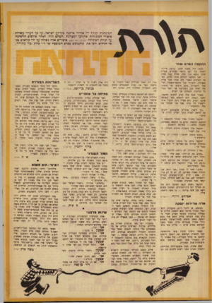 העולם הזה - גליון 896 - 16 בדצמבר 1954