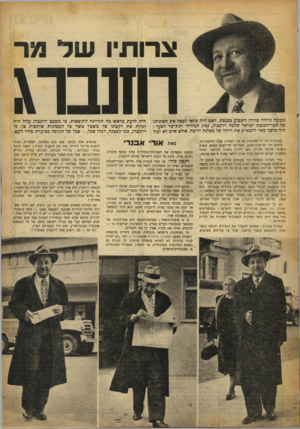העולם הזה - גליון 896 - 16 בדצמבר 1954 - עמוד 3 | צרותיו של מר רוזנברג מבוכה גדולה שררה השבוע ככנסת. האם היה כדאי לבטל את חסינותו של הבר־הכנסת ישראל שלמה רוזנברג, נציג המזרחי ותת־׳שר הסעד י היה מושך מאד להבאיש