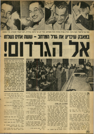 העולם הזה - גליון 896 - 16 בדצמבר 1954 - עמוד 6 | מה היה קורה אילו כמה קצינים ישראליים, כעלי דרגת רכ-סרן עד סגן־אלוך, היו תופסים לפתע את השלטון? מה היה קורה אילו׳או תם הקצינים היו גם מחליטים להוציא להורג את