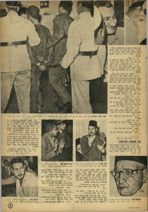 העולם הזה - גליון 896 - 16 בדצמבר 1954 - עמוד 7 | כמו שאתה מערבב את המשפטים( .לקהל) : הביטו ! ראו איזה איש רצו האחים למנות כראש ממשלה אחרי שהיו תופפים את השלטון ! (לעד) :הגו לי, אתה מתמצא בקוראן? העד: כן,
