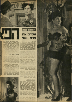 העולם הזה - גליון 897 - 23 בדצמבר 1954 - עמוד 10 | הונובס הזה *1קדם את בניה שד (ראה שער) 138 סרטים גדולים בעונת 54־ : 1953 זה היה יבולו המבורך ביותר של הקולנוע האי- מלקי ההולך מחיל אל חיל. חלק מן ההצלחה הזאת יש