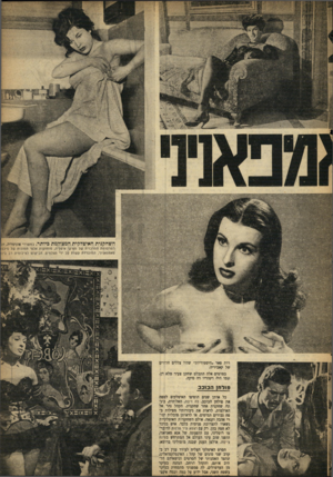 העולם הזה - גליון 897 - 23 בדצמבר 1954 - עמוד 11 | השחקנית האיטלקית המצולמת ביותר. במשרדי אמיטליה, ח1 הפרסומת המרכזית של מפיקי איטליה, מוחזקות אלפי תמונות של סילב! פאמפאניני, המוכרדת קשות מל ידי הצלמים. הביקוש