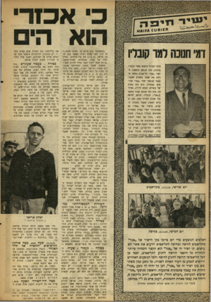 העולם הזה - גליון 897 - 23 בדצמבר 1954 - עמוד 18 | אכזרי הוא ״התאהבתי בים ברגע בו ראיתי אותו...״ זה קרה לפני שנים רבות, כאשר עזב יצחק אריאל, בן ה־ 11 את עיר־מולדתו, ציריך ועלה על אניה, שהפליגה לארץ־ישראל.