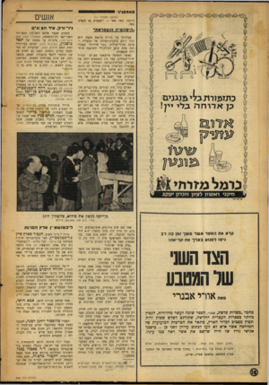 העולם הזה - גליון 898 - 30 בדצמבר 1954 - עמוד 16 | פאממגיג׳ יי אנשים (המשך מעמוד )11 כוכבה. קשה מאד — ולפעמים גם מעציב מאד. ^ הי פ ה פי הוהמפלצת*, סבלנותו של מורים א־גאס פקעה. הוא החל הולם בדפנות־הפלדה של
