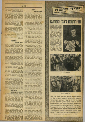העולם הזה - גליון 898 - 30 בדצמבר 1954 - עמוד 18 | מדע נשק עו פו תהרע הגב׳ כרמלה סטרוגו (מימין) נסעה מחיפה לתל־אכיב ל ח תונ ת גיסתה. כ שזיהתה א ת עצמה מהרה ו״כדי להיות ראשונה נסעתי שוב, כ״אגד״ .כי ״אגר״ ישיר