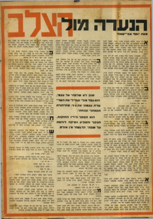 העולם הזה - גליון 898 - 30 בדצמבר 1954