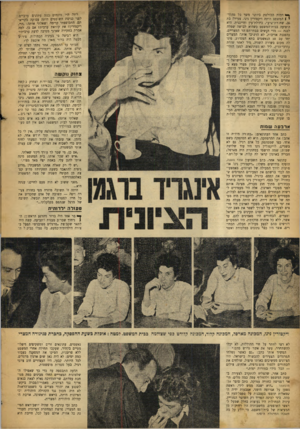 העולם הזה - גליון 898 - 30 בדצמבר 1954 - עמוד 4 | ** דמות הבולטת ביותר משו כל מהלו־י ! המשפט היתד, ויקטורין נינו, צעירה בת ,26 שחורת־שיער, כחולת־עין וחייכנית. היא הופיעה בבית־המשפט כשהיא לבושה שמלה לבנה — מדי