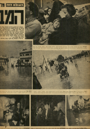 העולם הזה - גליון 899 - 6 בינואר 1955 - עמוד 10 | הווו 05 הוה • בעמקי לב האדם, מתחת לשכבה עבה שי אהבה אל איתני־־הטבע החזקים ממנו. תגה של אדם לבל אסון -רעידת־אדמה, ש: דליקה - ,היא עליצות קדחתנית, כעליצוו בחגיגה