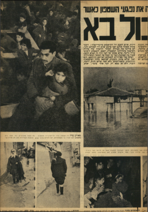העולם הזה - גליון 899 - 6 בינואר 1955 - עמוד 11 | ז את נפגש השספון נאשר :ולבא חד, מקננת הראשונה ! ,מלחמה, של נובחים ; בעליצות תל־אכים, :מותם לא ם ושלושה לילות. אולם הפעם היו הת-טכים מלומדי־נסיון: השט פונות