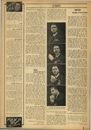 העולם הזה - גליון 899 - 6 בינואר 1955 - עמוד 15 | תיאטרון ה בי ס ה ה שו פ ט שרייה ה סניגו ר (ראה שער) לויטננט בארני גרינוזלד ישב השבוע בפעם ה־ 66 ליד שולחן הסניגוריה, הסתכל בעצב על ציפורניו, הפנה מדי פעם את