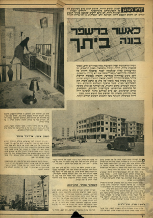 העולם הזה - גליון 899 - 6 בינואר 1955 - עמוד 19 | רבבות זקוקים לדידה. אלפים רבים מהם משקיעים אוז :1 5 @ 1 !2 1 2פד חסכונותיהם בדמי־מפתח -היורדים לטמיון - לשכירת דירה. הם אינם יודעים שכמעט כאותו הסכום יכולים הם