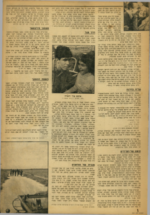 העולם הזה - גליון 899 - 6 בינואר 1955 - עמוד 5 | בכל בוקר רחצו האסירים הכחולים את הריצפה וניקו את דאבק מן החלון. את האוכל קיבלנו לחדר. האוכל היה טוב. בבוקר קיבלנו שתי ביצים שלוקות, כוס תה ולחמניה גדולה.
