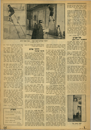 העולם הזה - גליון 899 - 6 בינואר 1955 - עמוד 9 | שלה חל שבועיים אחרי חגם שדי הקאתולים. משמע׳ שנוצרי קפריסין לא יכלו לחוג את חג־המולד. משמע, שכל תאורו הנלהב של אילון היה מביסס על שקר. תיקץכ דו ח -הז מ ני ם. לו