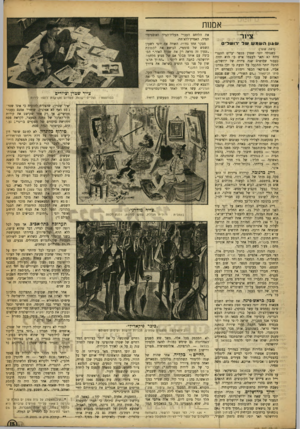 העולם הזה - גליון 900 - 13 בינואר 1955 - עמוד 15 | * י ״י—יויין ^י אמחת צי 1ר ש>1ון השמש של ירושד* (ראה 10ע ר) כשנולד יוסי שטרן בכפר יערים הונגרי נידח לא תאר לעצמו איש כי הוא יהיה כעבור שלושים שנה ציירה של