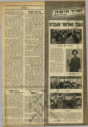 העולם הזה - גליון 900 - 13 בינואר 1955 - עמוד 18 | בשלם מל חמהושמם מלחמהבער בו! מו\ ב ל הראשון שבא לזהות עצמו, ו ך כה בפרס של 15ל״י, היד, גבר שביקש, מטעמים מסוייימים, לה־שאר באלמוניותו. הוא נוסע קיבוע בקו