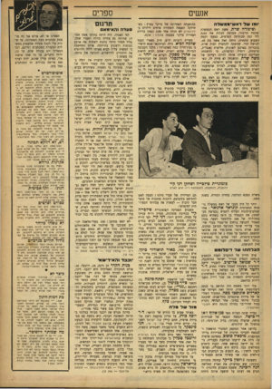 העולם הזה - גליון 900 - 13 בינואר 1955 - עמוד 19 | אנשים •ומו שרראש־ ממשדה לציפורה שרת, אשת ראש הממשלה שקמת הדיבור, המרבה לבלות את זמנה ליד הגה מכוניתה הפרטית, כמעט וקמה השבוע מתחרה: היתד, זאת אשה בת ,45 לבושת