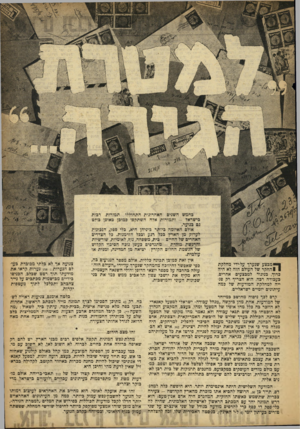 העולם הזה - גליון 900 - 13 בינואר 1955 - עמוד 3 | י מבצע שנערך על-ידי מחלקת 1החקר של העולם הזה לא היה כרוך, כניגוד למבצעים אחרים, כעבודה רכה, הוא הצריך רק פנייה למחלקת המודעות של כמה עיתונים יומיים ישראליים.