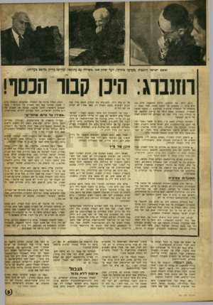 העולם הזה - גליון 900 - 13 בינואר 1955 - עמוד 9 | :אשם ישראל רוזנברג (מעלעל בתיקו) ,חעד יצחק שבו(משוחח עם עתונאי) ומרדכי נורוי! (מהסס כעדותו) רוזנברג: חינו קנוו הנסר! כולם דרשו את המשפט. היועץ המשפטי, חיים כהן