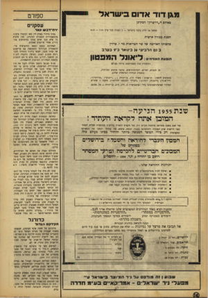 העולם הזה - גליון 901 - 20 בינואר 1955 - עמוד 16 | מגן דוד אדום בישראל ס פ 1ר ט באולם ה״זידטרוך רמת־גן עסקנים ד ח־דב שקצר במשך 10 ימים בלבד בישראל — 2הצגות בכל עיב 9.15 — 7.15 נציגי בית״ר בארץ היו מאז ומתמיד