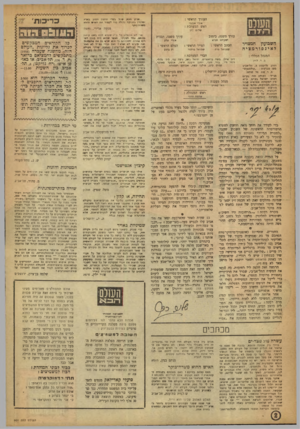 העולם הזה - גליון 901 - 20 בינואר 1955 - עמוד 2 | העורך הראשי : ח עו ל ס ר־ .זרז אי רי א בנ רי המנהל הכללי : ב. ד .לוין רחוב ניישפוז .8תל־אביב מען מברקים :״#ולמסך ם־ ת. ד .126 .טל 26788 . סו״ל: העולם חזה ב#׳׳מ