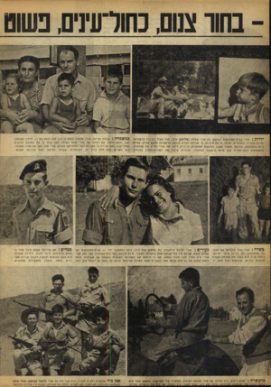 העולם הזה - גליון 901 - 20 בינואר 1955 - עמוד 4 | -בחור צנוע כמל־עינינ! נש9 ילדות: אורי ב בי ת־ ה תינו קו ת ובמשק, עם אביו שלמה ( שלומק) אילן, חבר פעיל בקיבוץ גן־שמואל כמשפחה: שלמה ופייגה, אורי, ש מעון (כעת בן