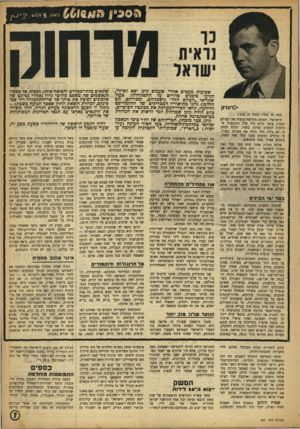העולם הזה - גליון 901 - 20 בינואר 1955 - עמוד 7 | :לונ דון כמה זה בנלי, וכמה זד. נכון ! הישראלי, המגיח מקליפת־ביצתו אל העולם הגדול, עומד נדהם מול שלל התופעות שתרבות המערב מציגה בפניו, ונוכח לפתע כי לא גילה כלל