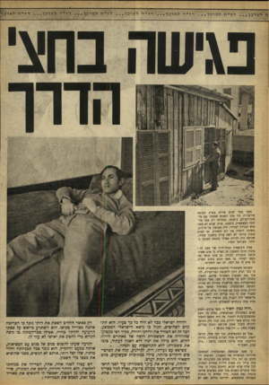העולם הזה - גליון 902 - 27 בינואר 1955 - עמוד 12 | לצרכן... דדייח לצרכן... דו״ח לצרכן... דדייח לצרכן... דו״ח לצרכן... דוי׳ח לצרכן... ד ו ״ זזלצ רכך בגישה בחצי הדרך משך עשר שנים שררה בארץ תקופת פורעניות. היו אלה