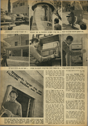 העולם הזה - גליון 902 - 27 בינואר 1955 - עמוד 13 | מעיי ו׳ .את האופנע האיטלקי שהיה יכול לקנות ~ את הטיול המאורגן לחוץ־לארץ בו רצה להשתתף ״ את המכונית שביקש לרכוש לפרנסתו.. את הפריג׳ידר שקיווה להתקין כביתו ~ את