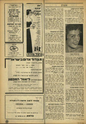 העולם הזה - גליון 902 - 27 בינואר 1955 - עמוד 15 | אנשים ד 3 3דו זעירח־־אן ס! מבסס תורת־הגזע בדרום אפריקה׳ יוצי האפרטהייד (הפרות הגזעים) ולשעבר ראש ממשלה דניאל מלא* ,גרשם בספר הזהב של הקרן הקיימת לישראל על־ידי