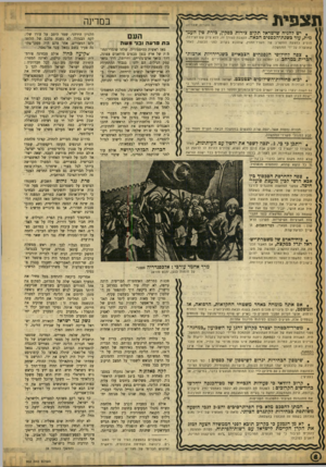 העולם הזה - גליון 902 - 27 בינואר 1955 - עמוד 6 | תצפית במרינה ; 72 הזבויות ש1/2ו1ו;1 • יש להגיח שישראל תקים צירות כפקין, כירת סין העם־ מית, עוד כשגת־הכספים הכאה. הקצבה לצורך זה, ללא ציון שס־הצירות, תופיע