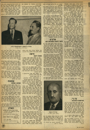 העולם הזה - גליון 902 - 27 בינואר 1955 - עמוד 9 | השקות כמיליון דונאם אדמה, בעמק־היר־דן בלבה להזרים לתכלית זו 1213 מיליוני מסרים מעוקבים של מים. לסי התוכנית, הי־חד, רשות־הפיתוח המרכזית צריכה להקציב 490 אלף