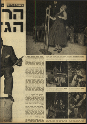 העולם הזה - גליון 903 - 3 בפברואר 1955 - עמוד 12 | היפהפיה המשתוללת. ברטים רדינג, היפהפיה בעלת השיער הבלונדי הטבעי, העיניים החומות והשניים הצחורות, חיתח סטודנטית לרפואה כשזכתה לפני שנתיים בתחרות זמרה, לשבוע