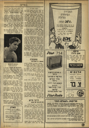 העולם הזה - גליון 903 - 3 בפברואר 1955 - עמוד 14 | במדינה המכירה הנוישדת הנחלה ־ 207 הנחה על כל דברי ההלבשה המוכנים לגבר הנחה על הסחורה ולא על הגיר! תל־־אפיס רה׳ אלנבי ,43 רח׳ נסלת בנימין 39 ירושלים רה׳ יפו,