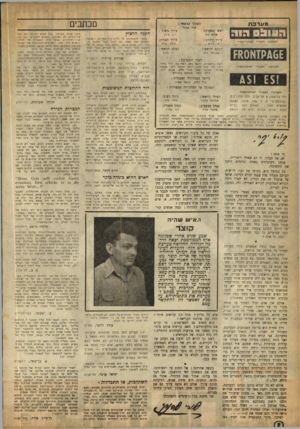 העולם הזה - גליון 903 - 3 בפברואר 1955 - עמוד 2 | מכתבים העורך הראשי מערכת אודי •נבנדי >£6£וזא*0ז ה מ צוי ר 7יאמ פו ר ם צי ד ה שבו עון ה אנגלי ה שבו עון ל אינ פו ר מ צי ה ראש המערכה : שיום כחז עורך כיתוב : ישי
